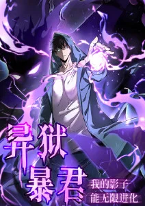 仙逆 动漫海报